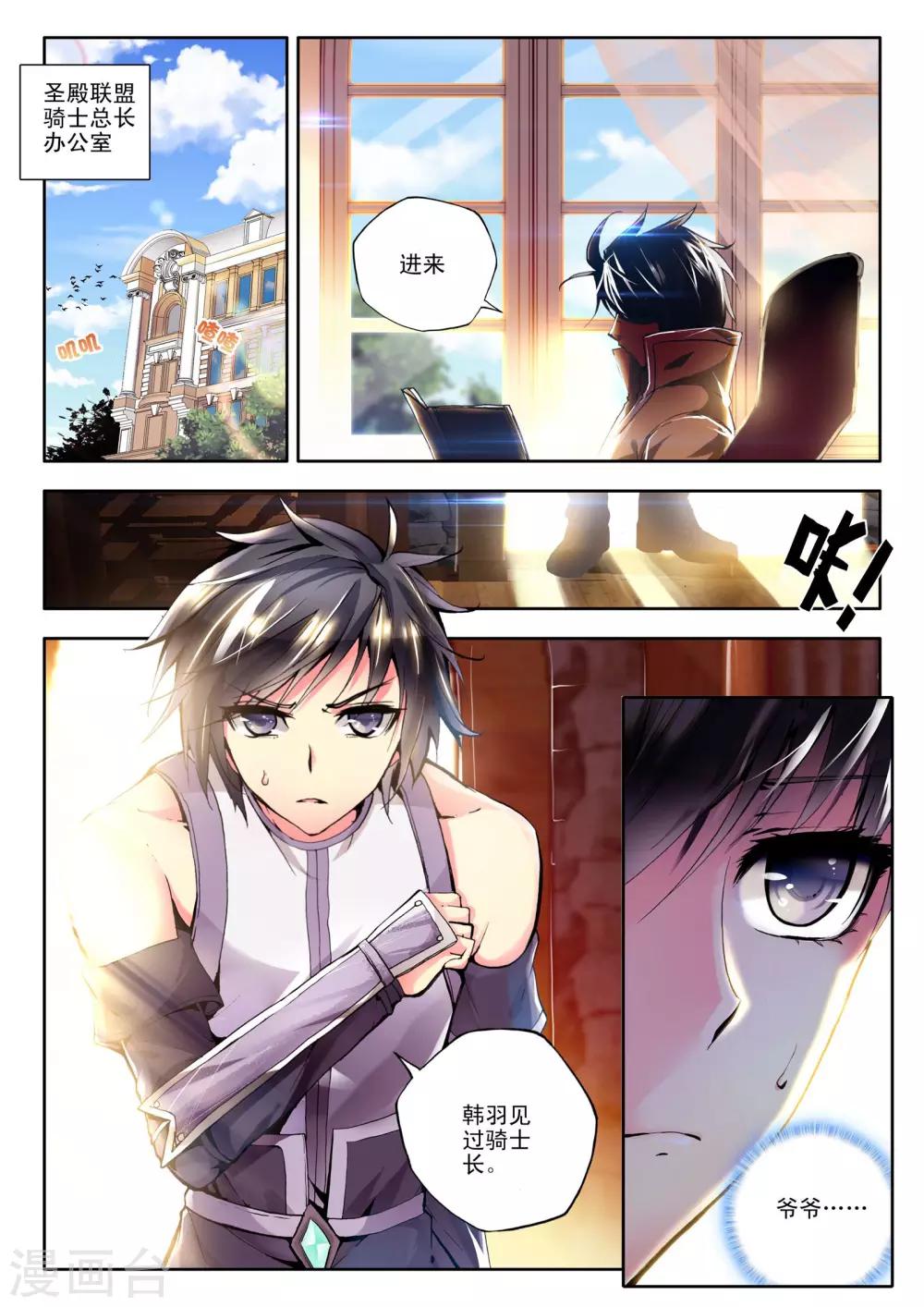 第107话 诺言(上)1