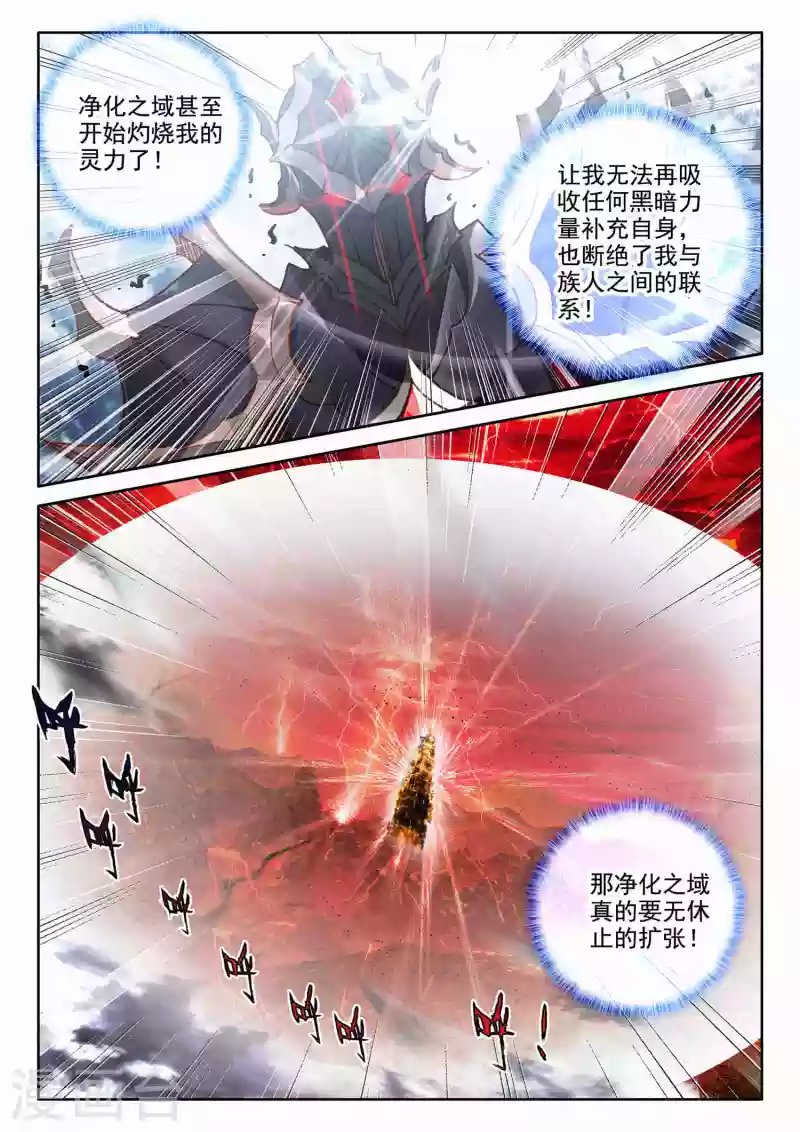 第549话 净化之力（上）10