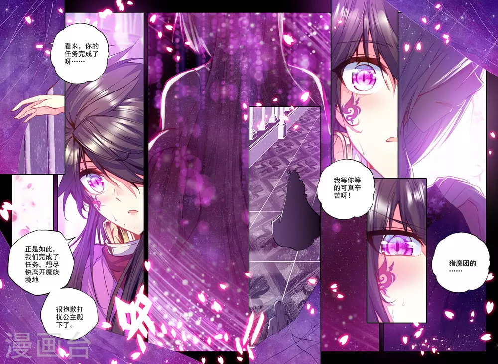 第216话 魔都心城(上)4