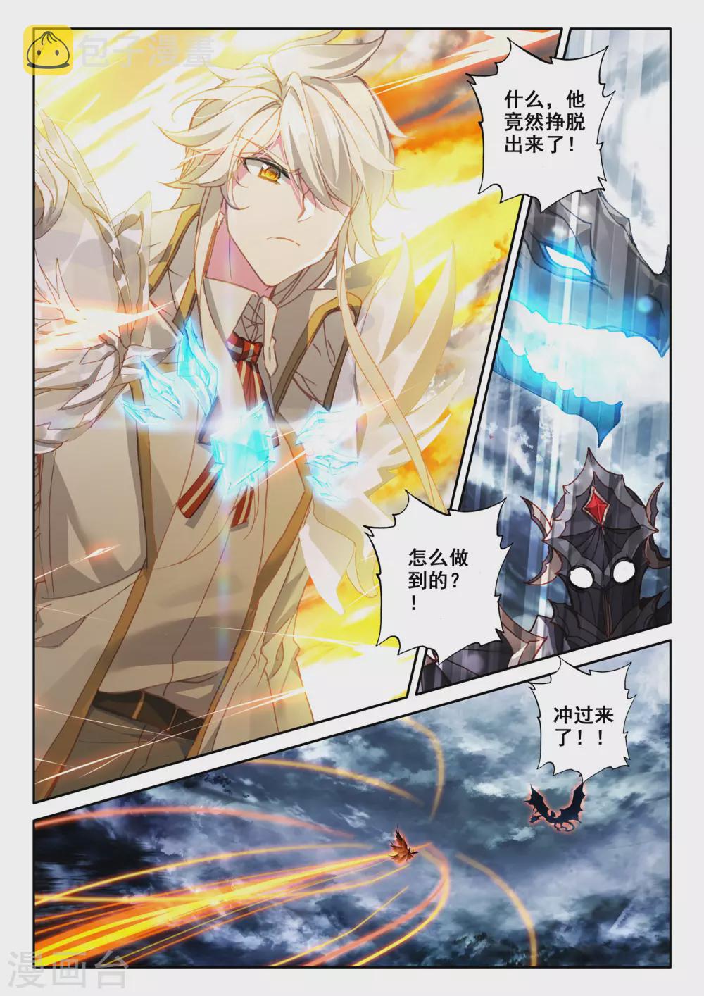 第520话 龙皓晨vs亡灵骑士（下）11