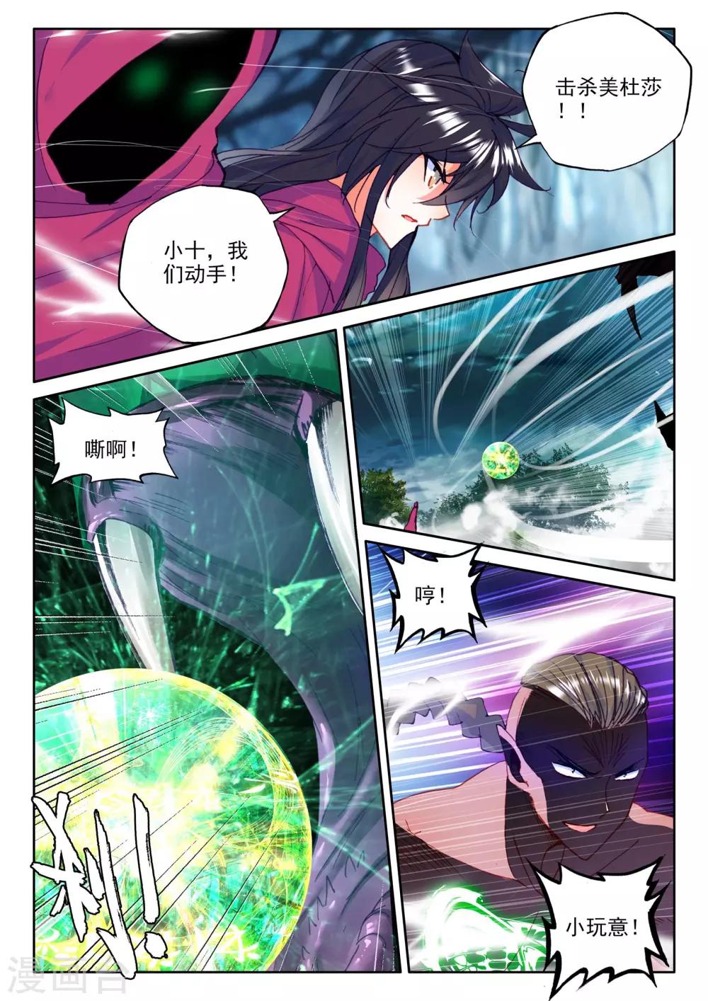 第305话 蛇魔神和森蚺之王(下)1