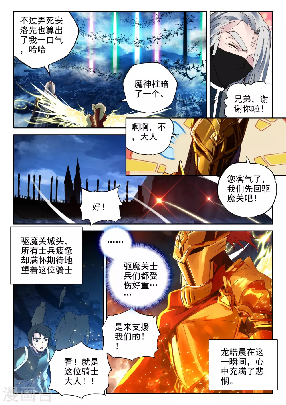 第349话 拥抱采儿(中)2