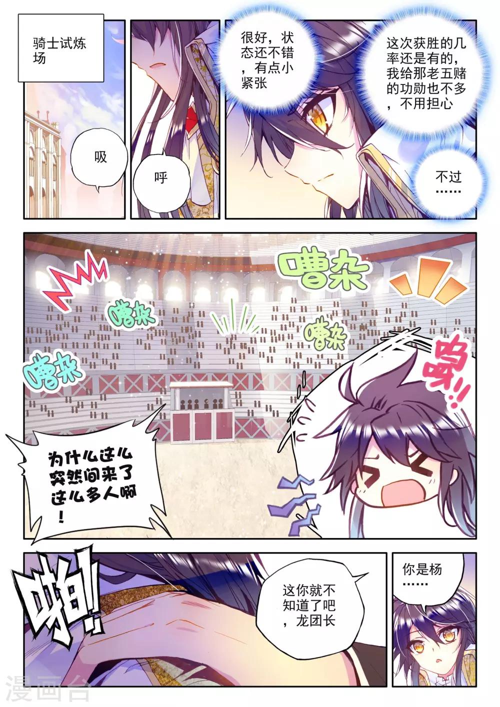 第225话 回归圣殿2(上)3