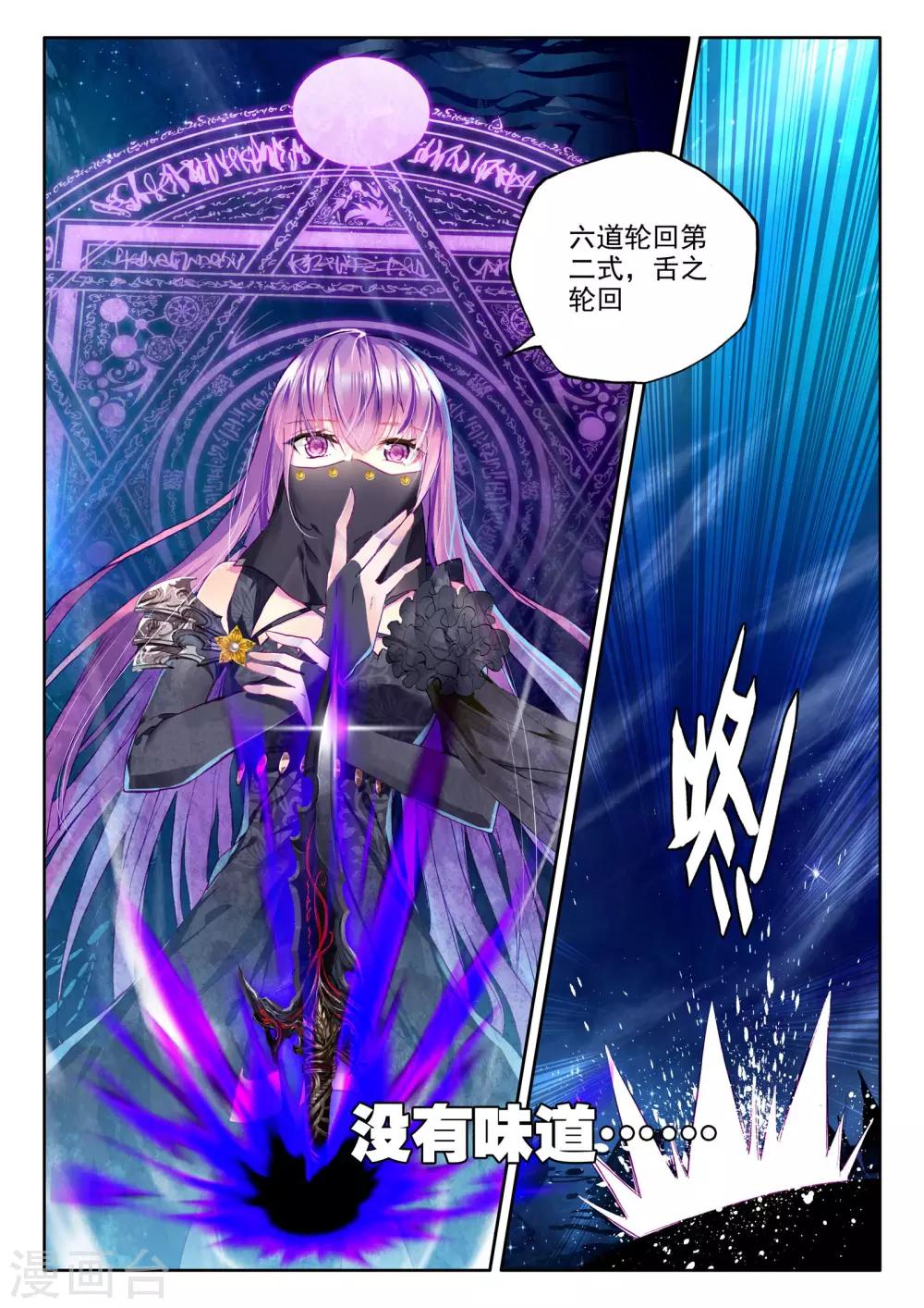 第210话 溃乱(上)5