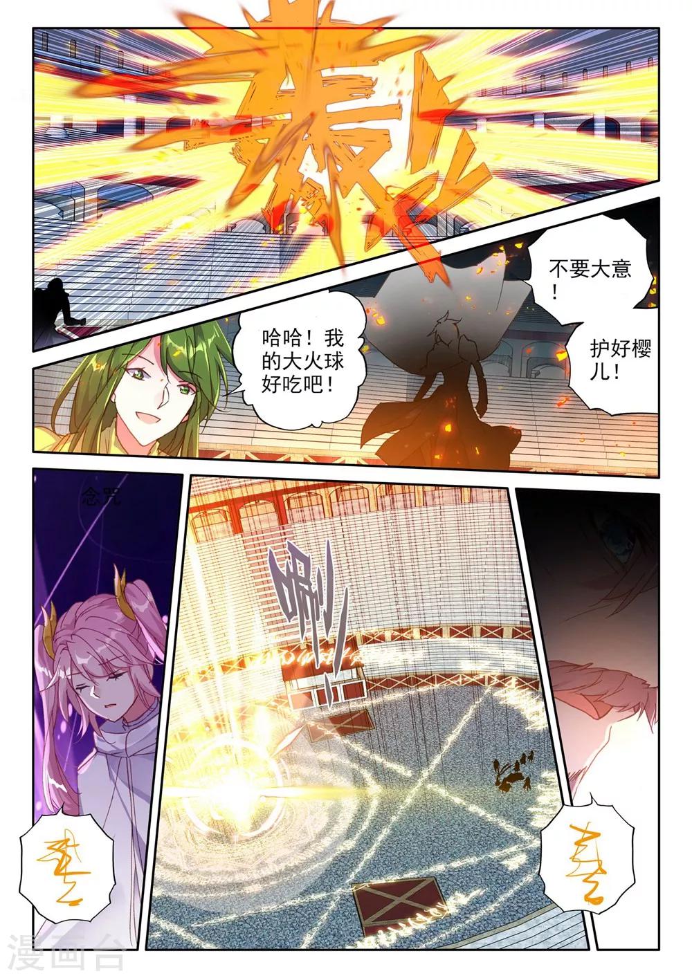 第376话 六头奇美拉(上)3