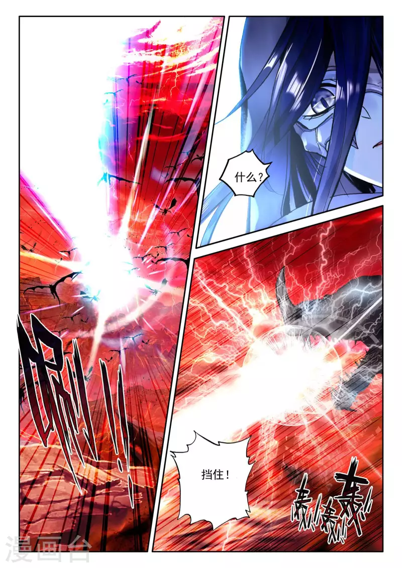 第541话 全团辅助（上）6