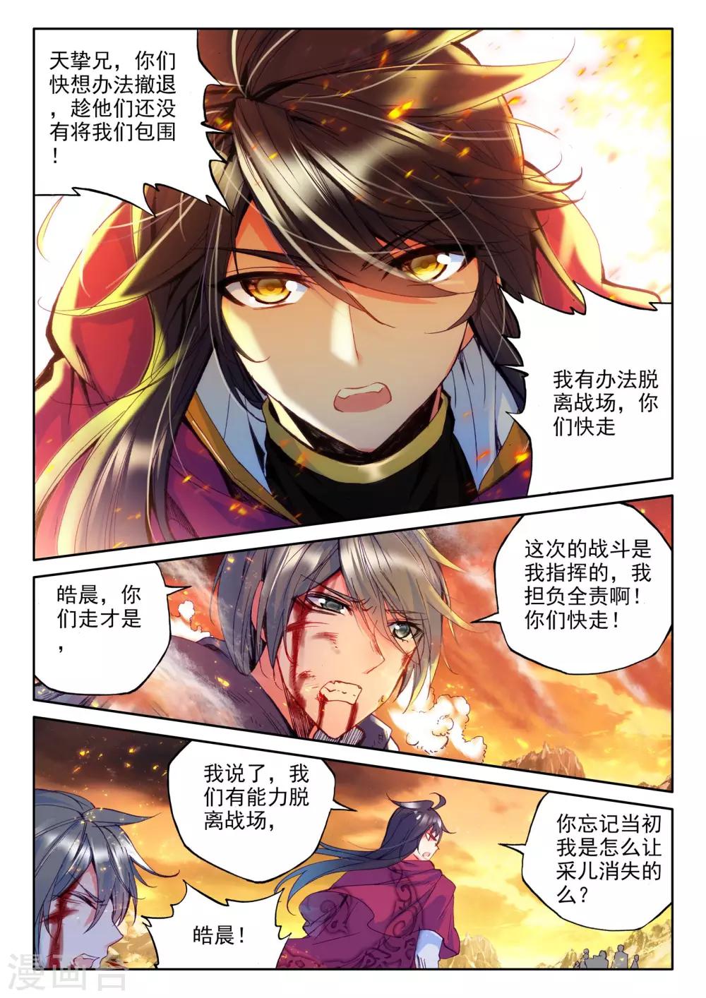 第287话 再次相遇(下)4