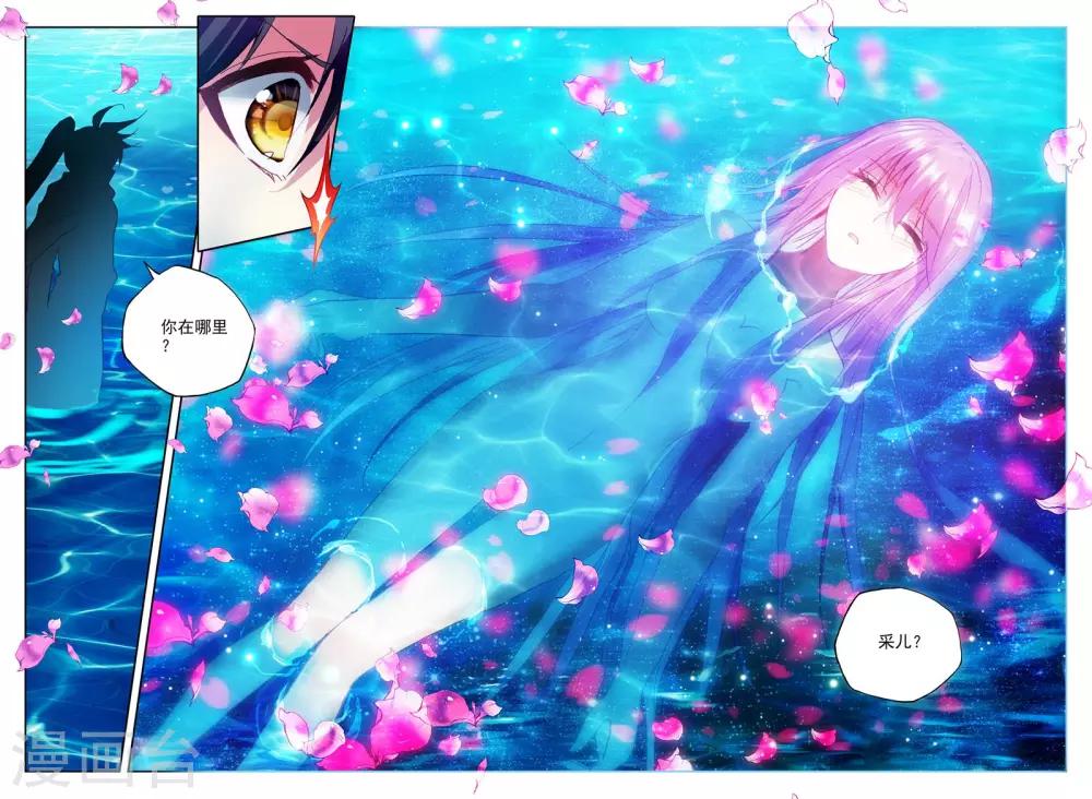 第260话 觉醒与融合(下)7
