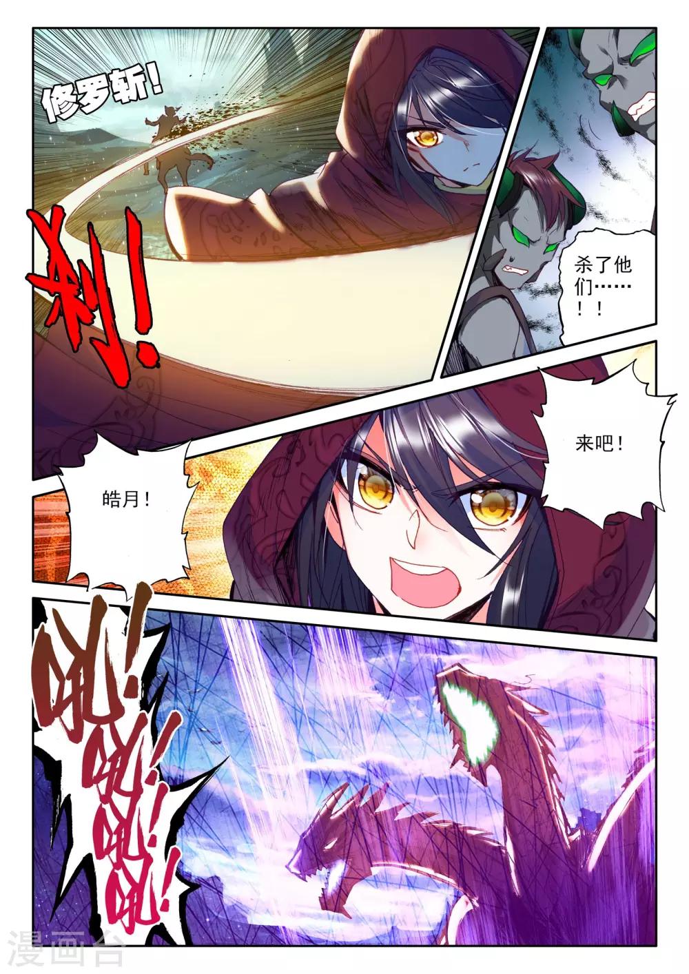 第281话 杀戮任务(下)2