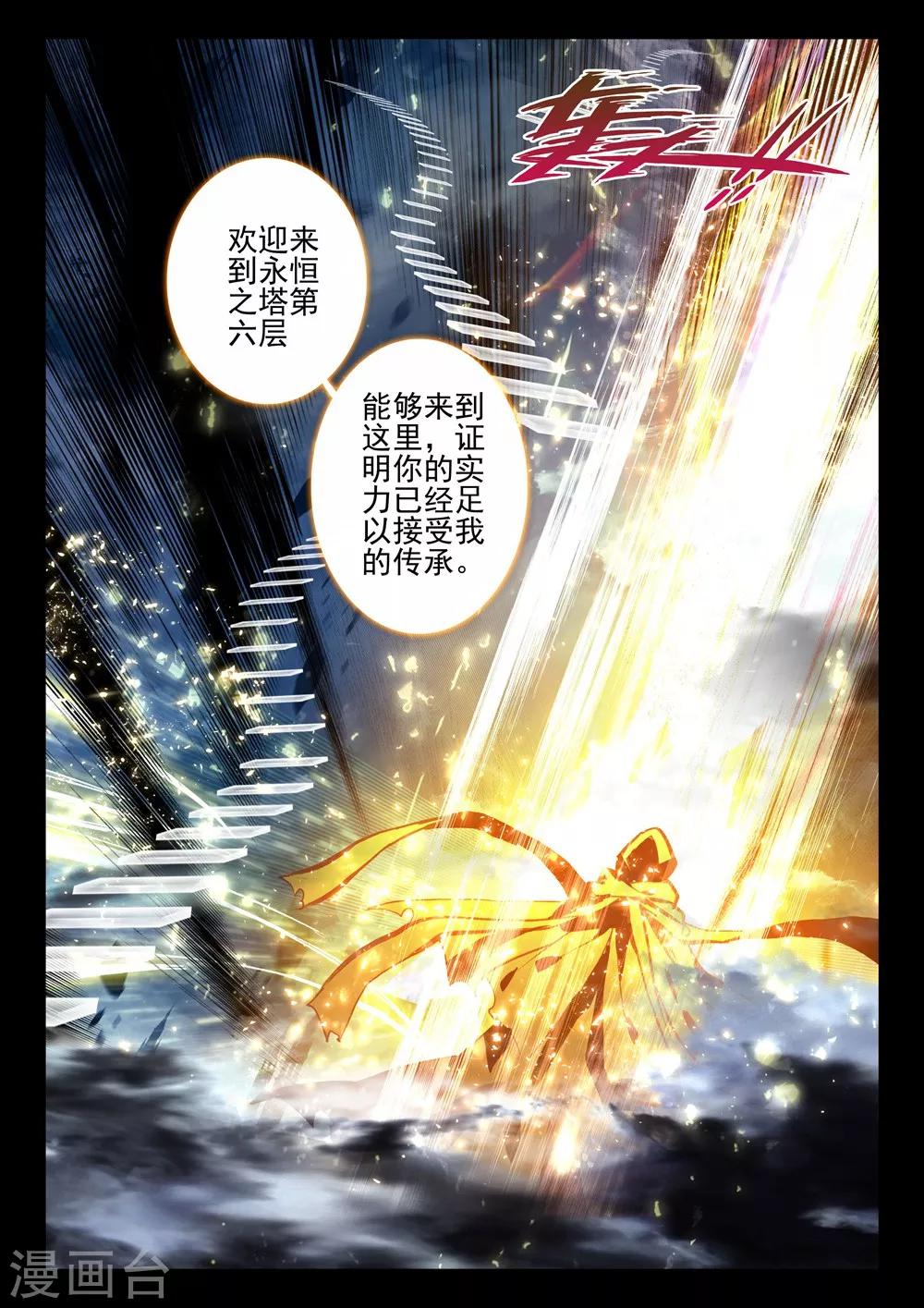 第405话 通天之路(下)6