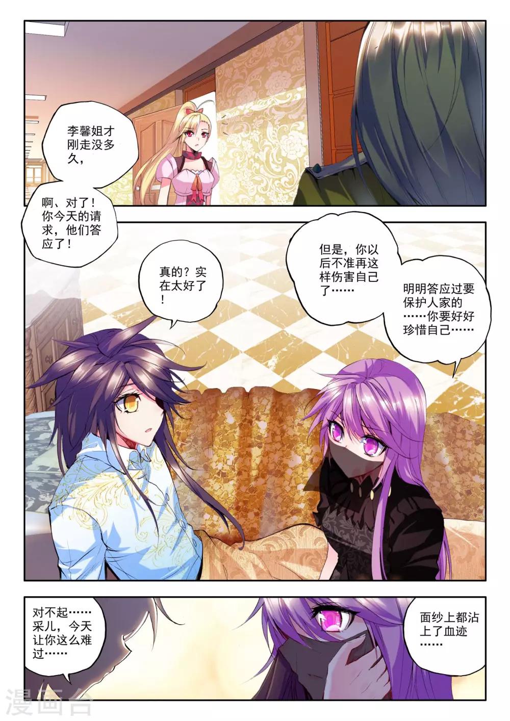 第148话 猎魔团(上)5