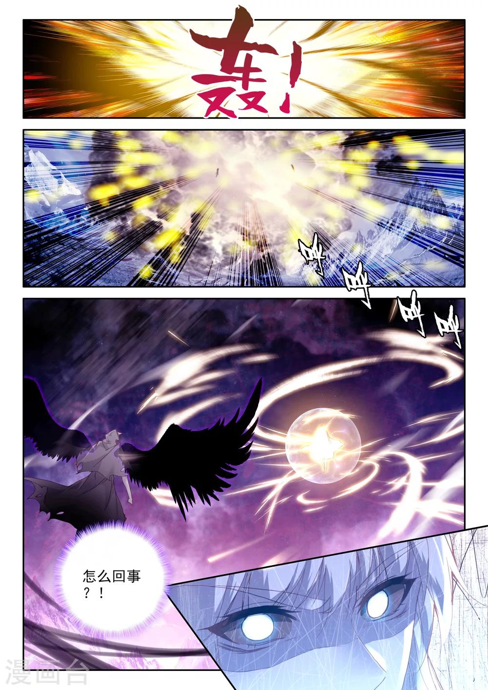 第346话 永恒之塔降临(中)4
