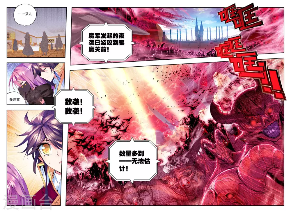 第154话 驱魔关！(上)9
