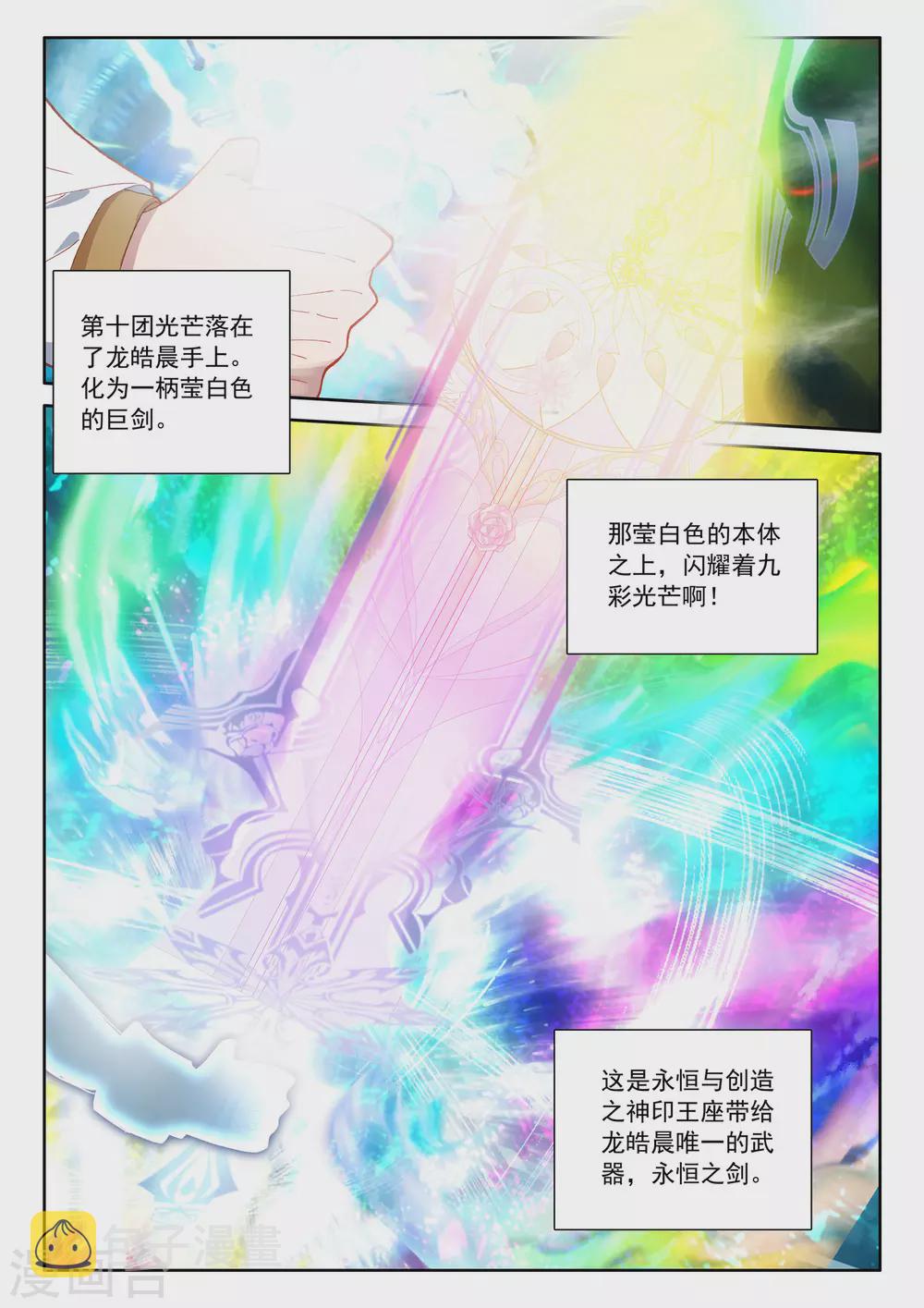 第522话 对峙（下）10
