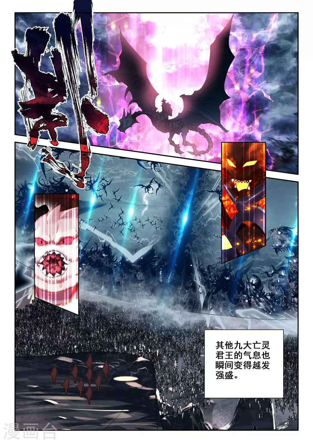 第519话 龙皓晨vs亡灵骑士（上）2