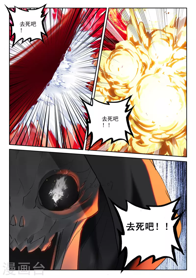 第532话 威压（下）6