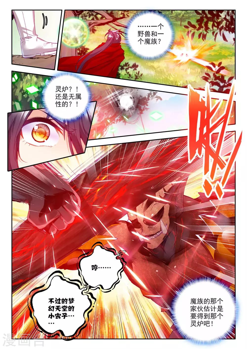 第243话 梦幻天堂的初遇(上)6