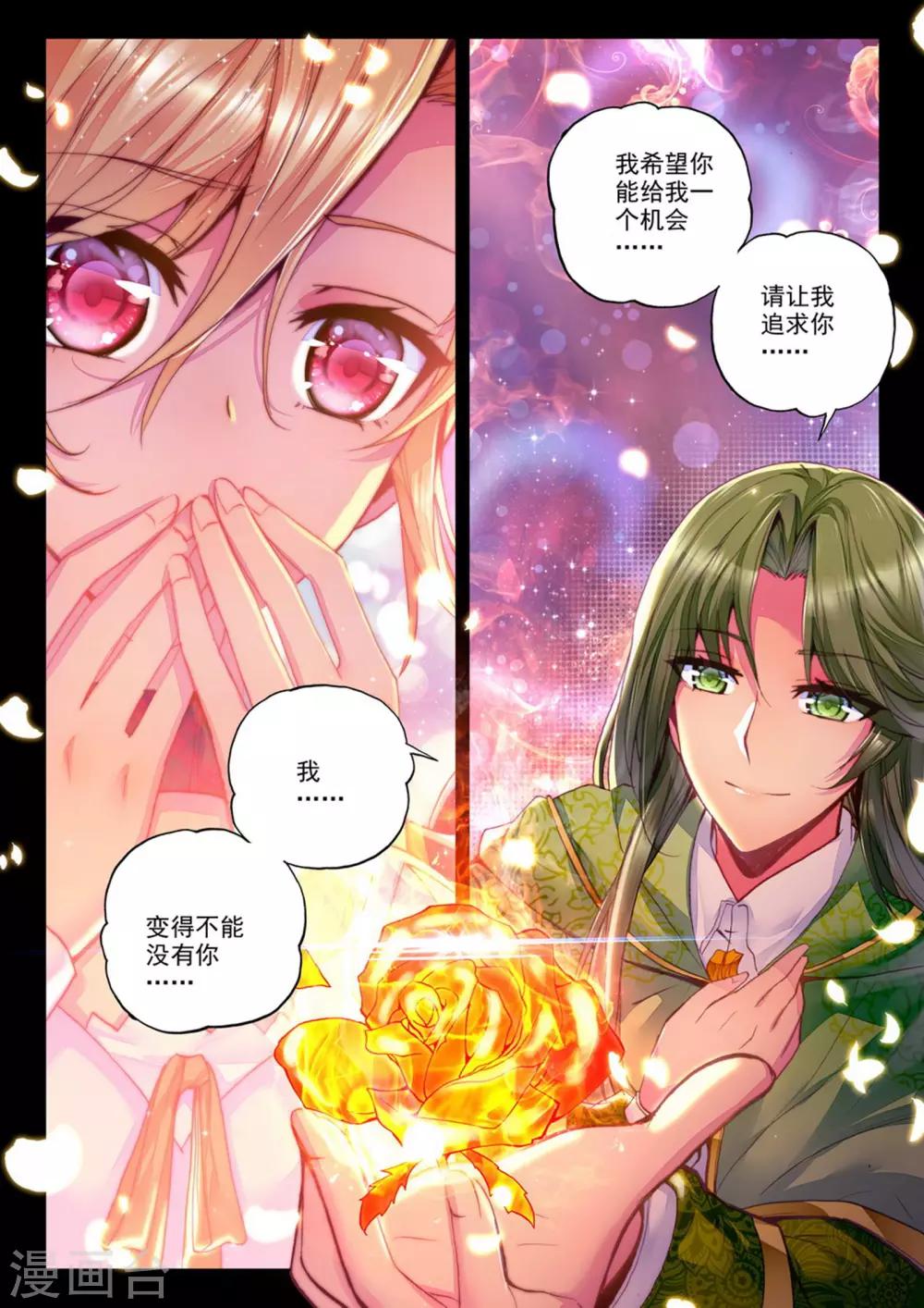 第223话 回归圣殿(中)5