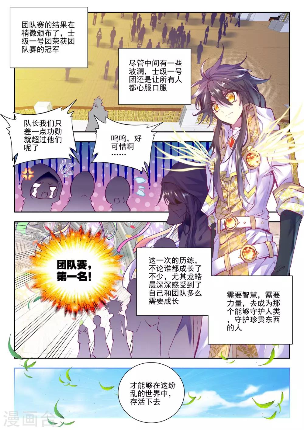第188话 光之晨曦(下)6