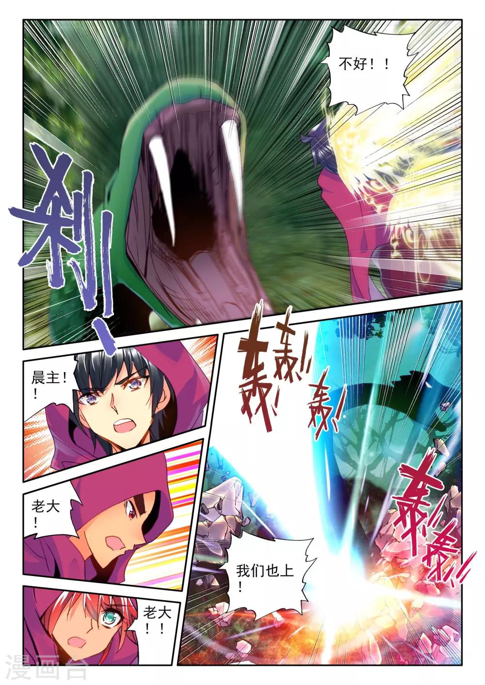 第296话 幽暗沼泽(下)2