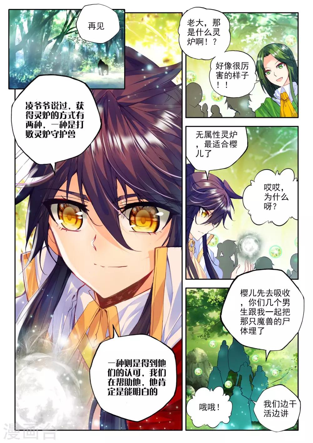 第245话 梦幻天堂的初6
