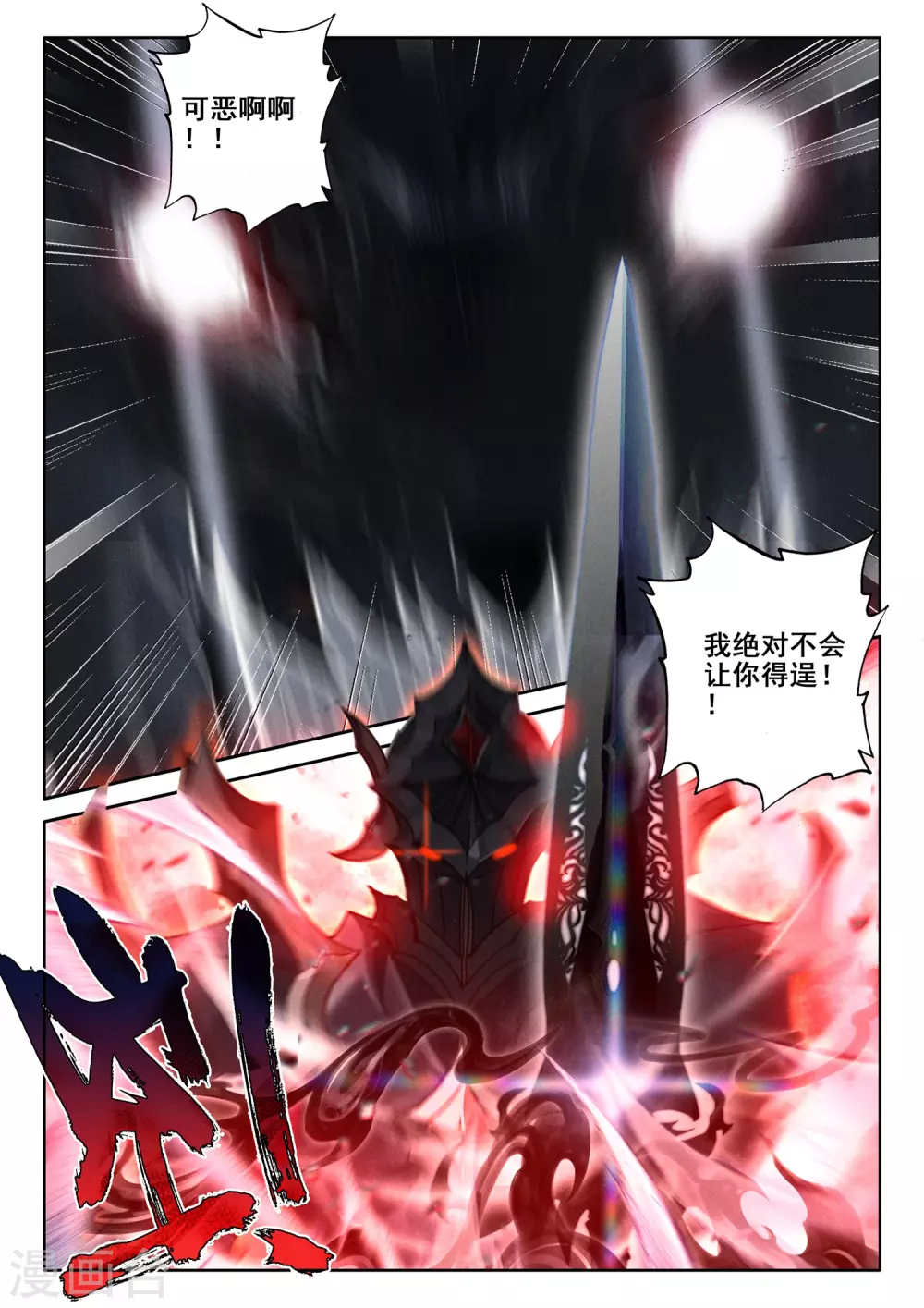 第523话 对峙（上）6