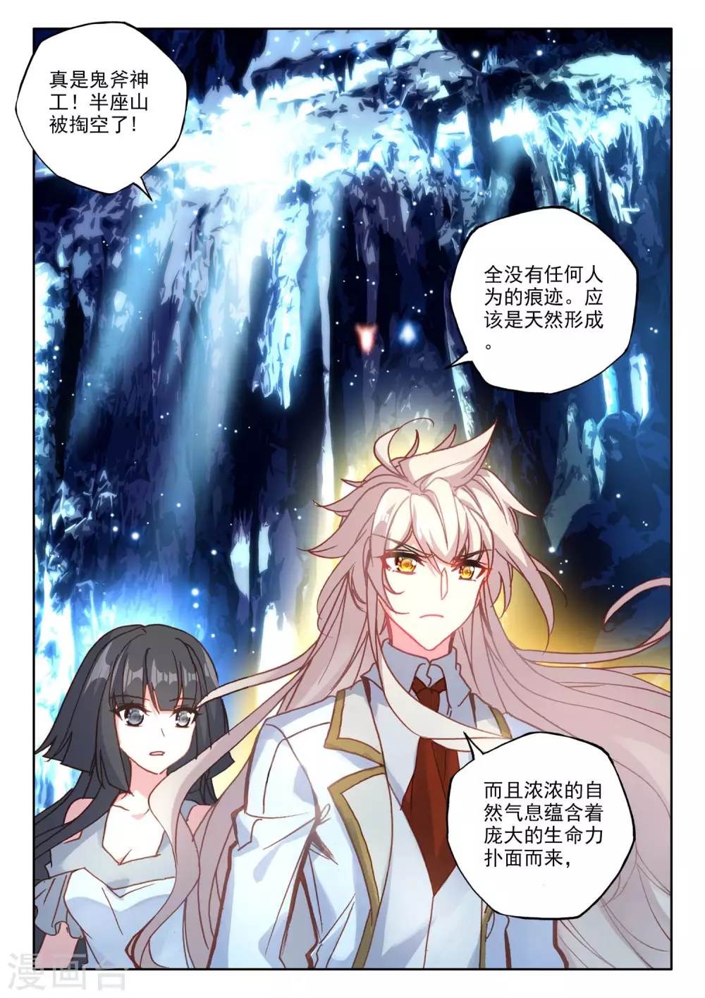 第485话 潜入（上）11