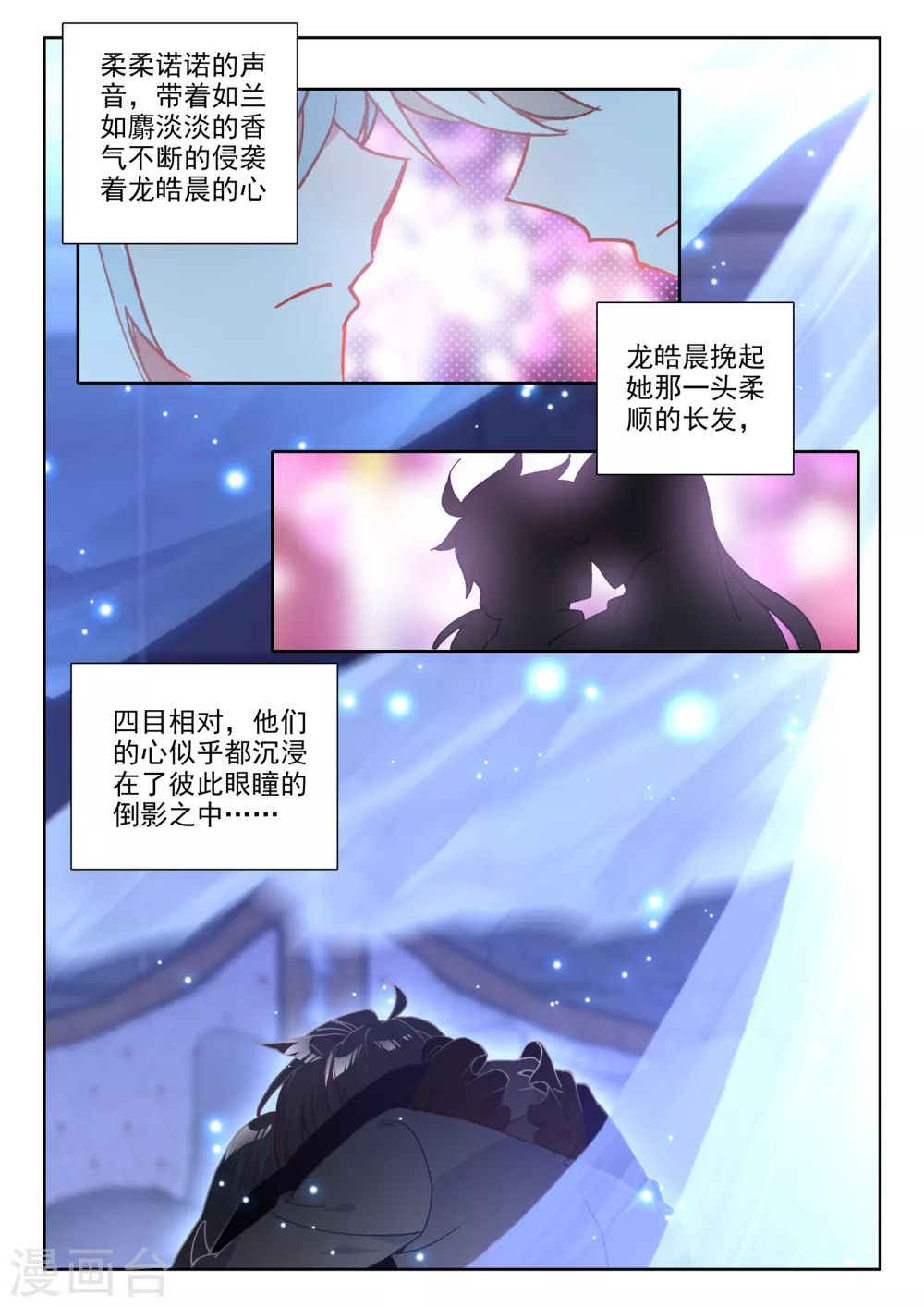 第475话 天人合一（上）7