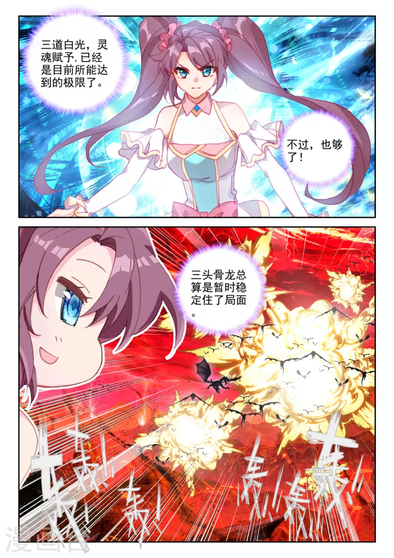 第542话 全团辅助（下）1