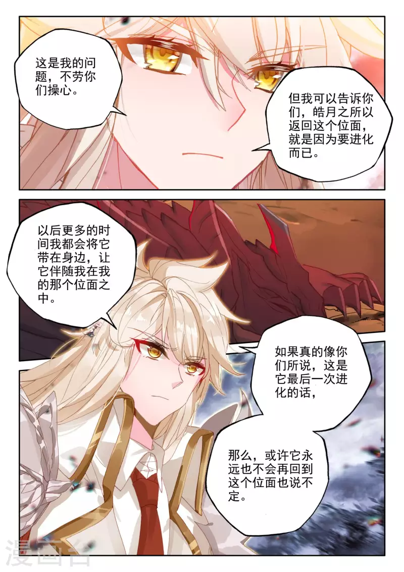 第550话 净化之力（下）10