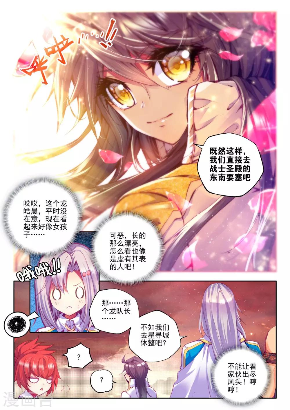 第189话 月夜商团(上)3