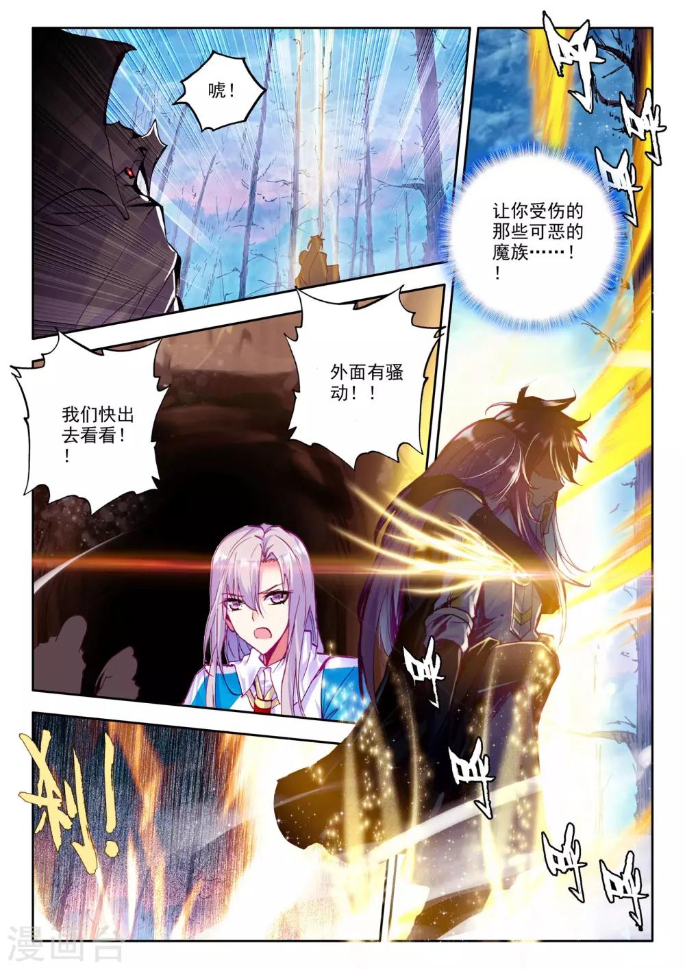 第213话 怒杀(上)4