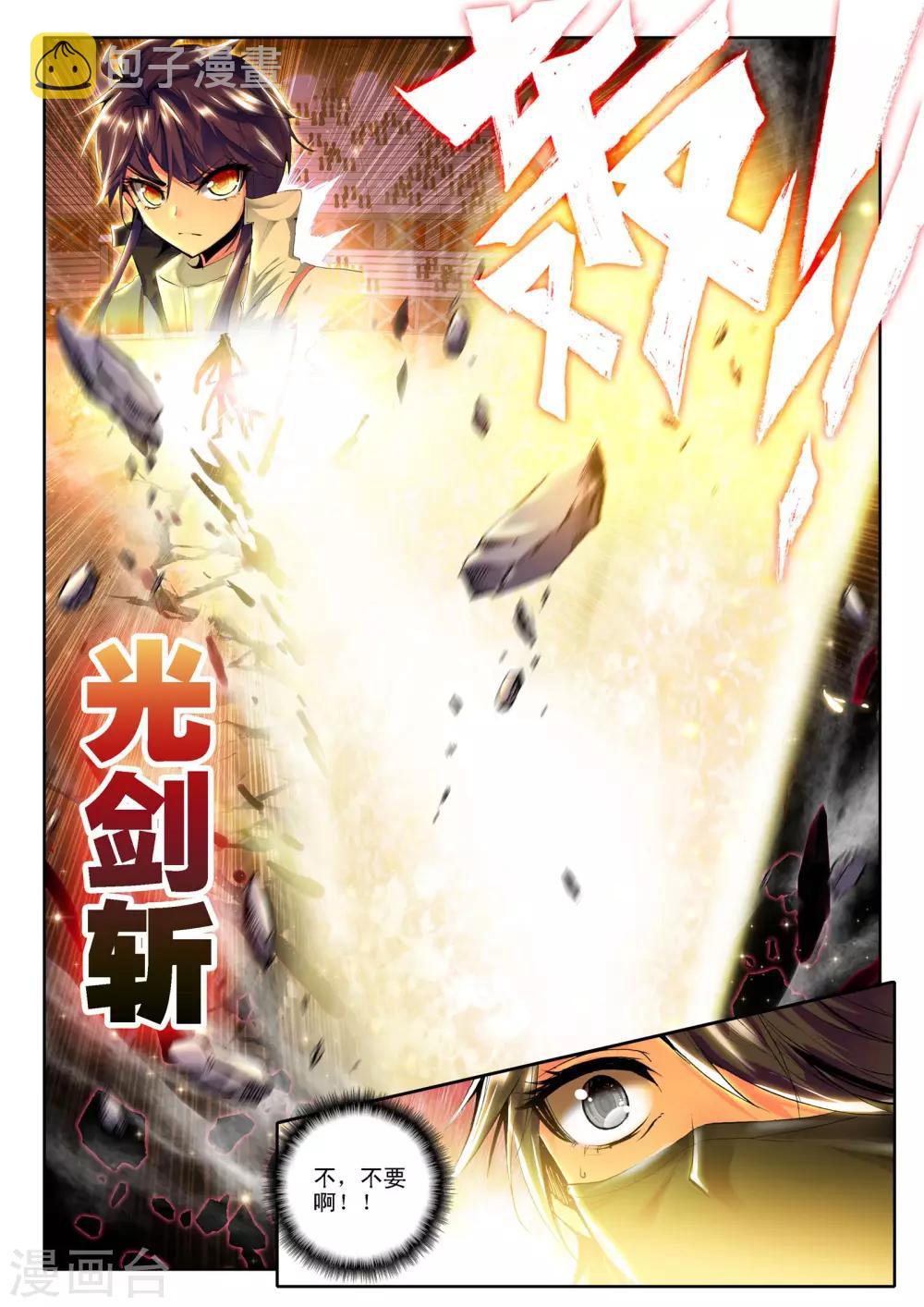 第118话 决赛(下)3