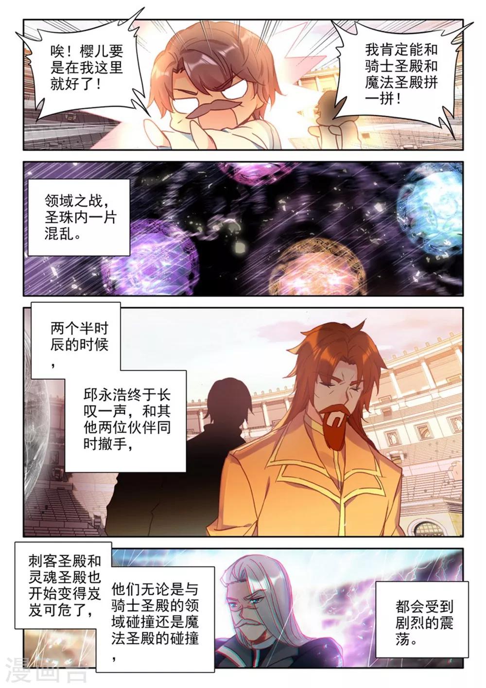 第465话 龙皓晨的巧招(中)5