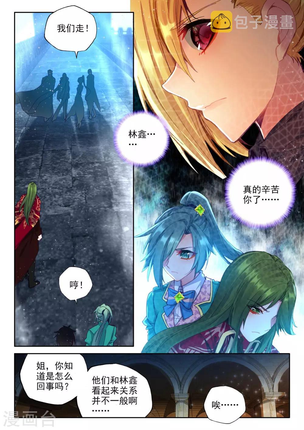 第360话 林鑫与谭丸5