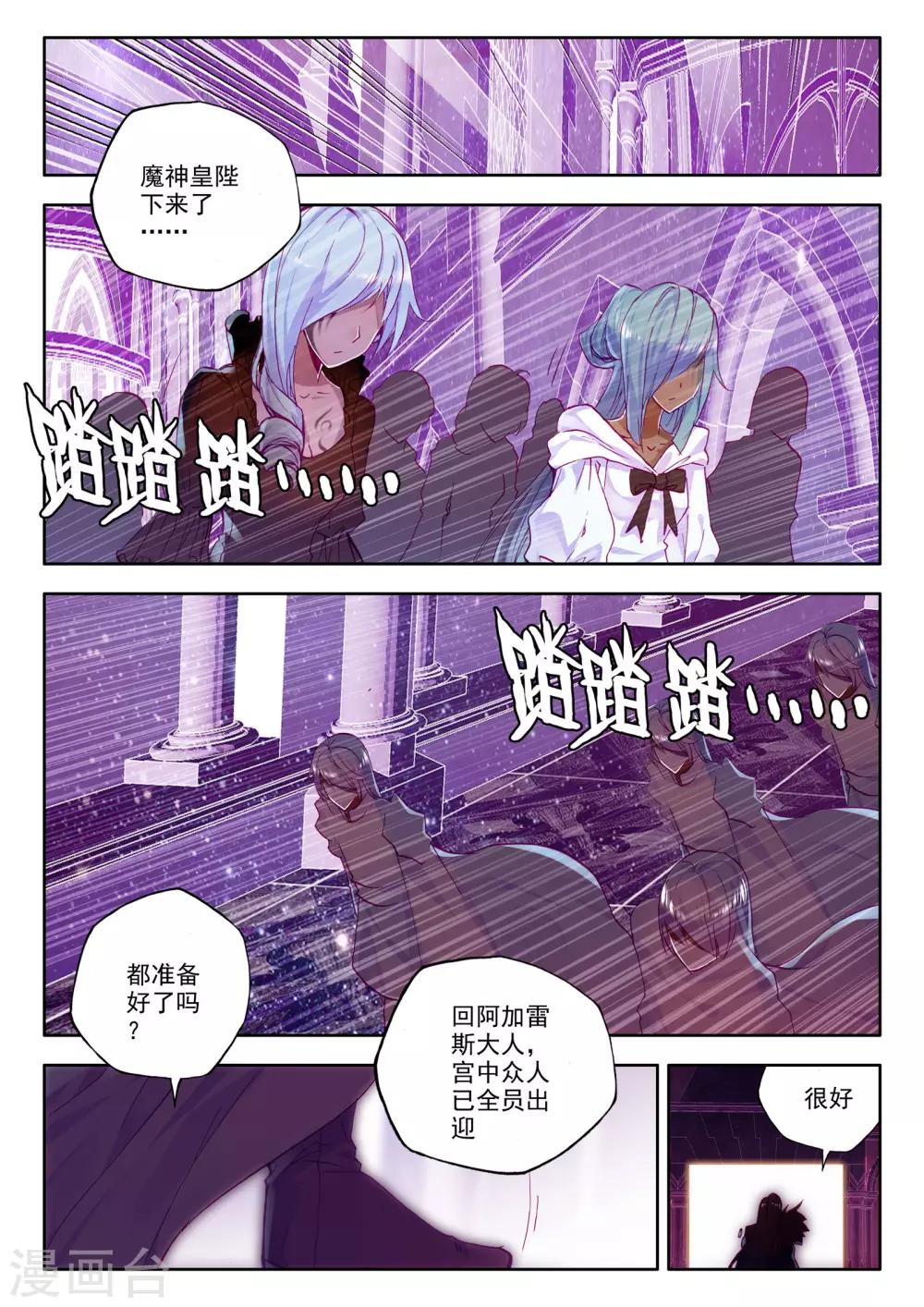 第218话 魔都心城(下)5