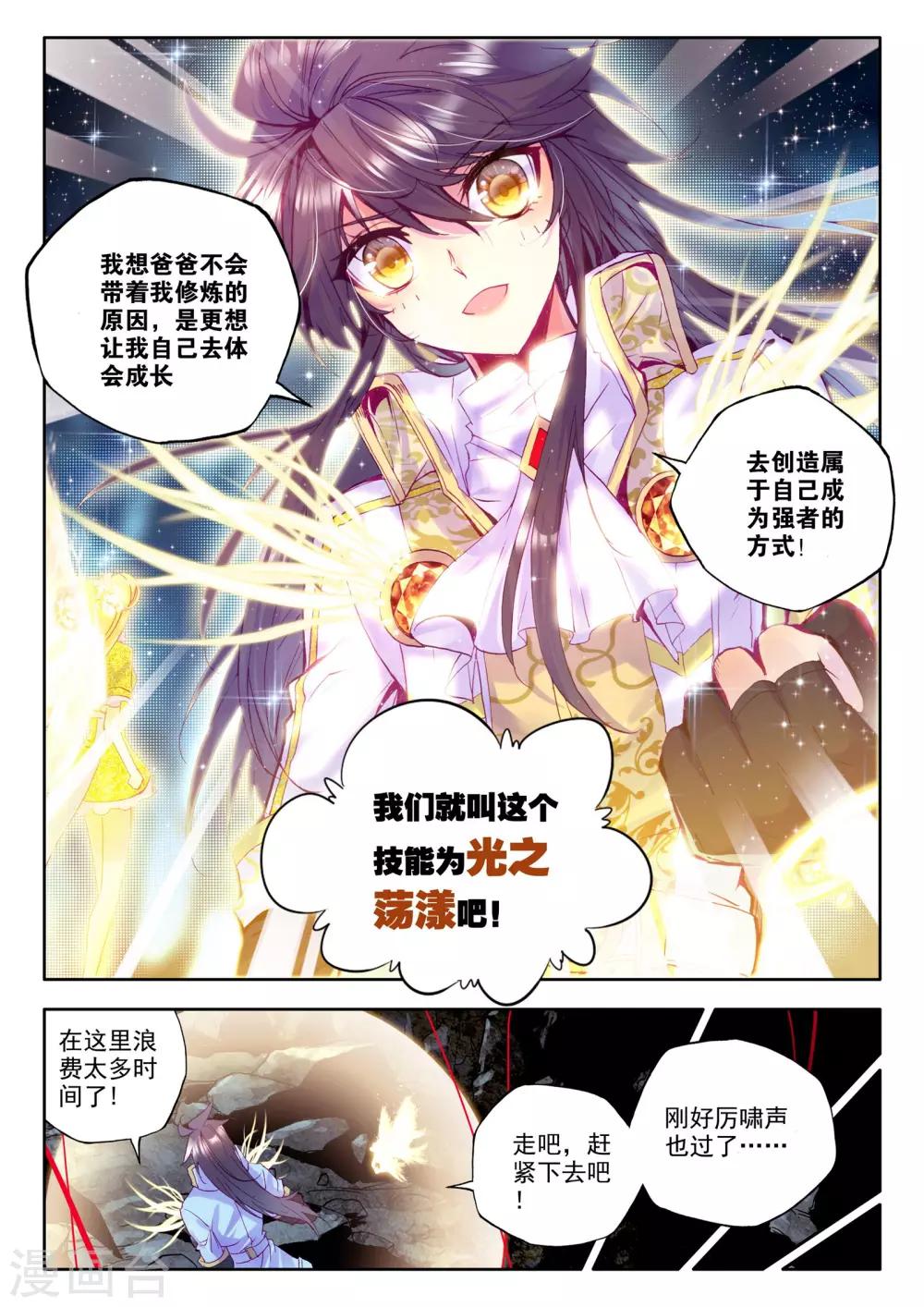 第206话 光之荡漾(下)1