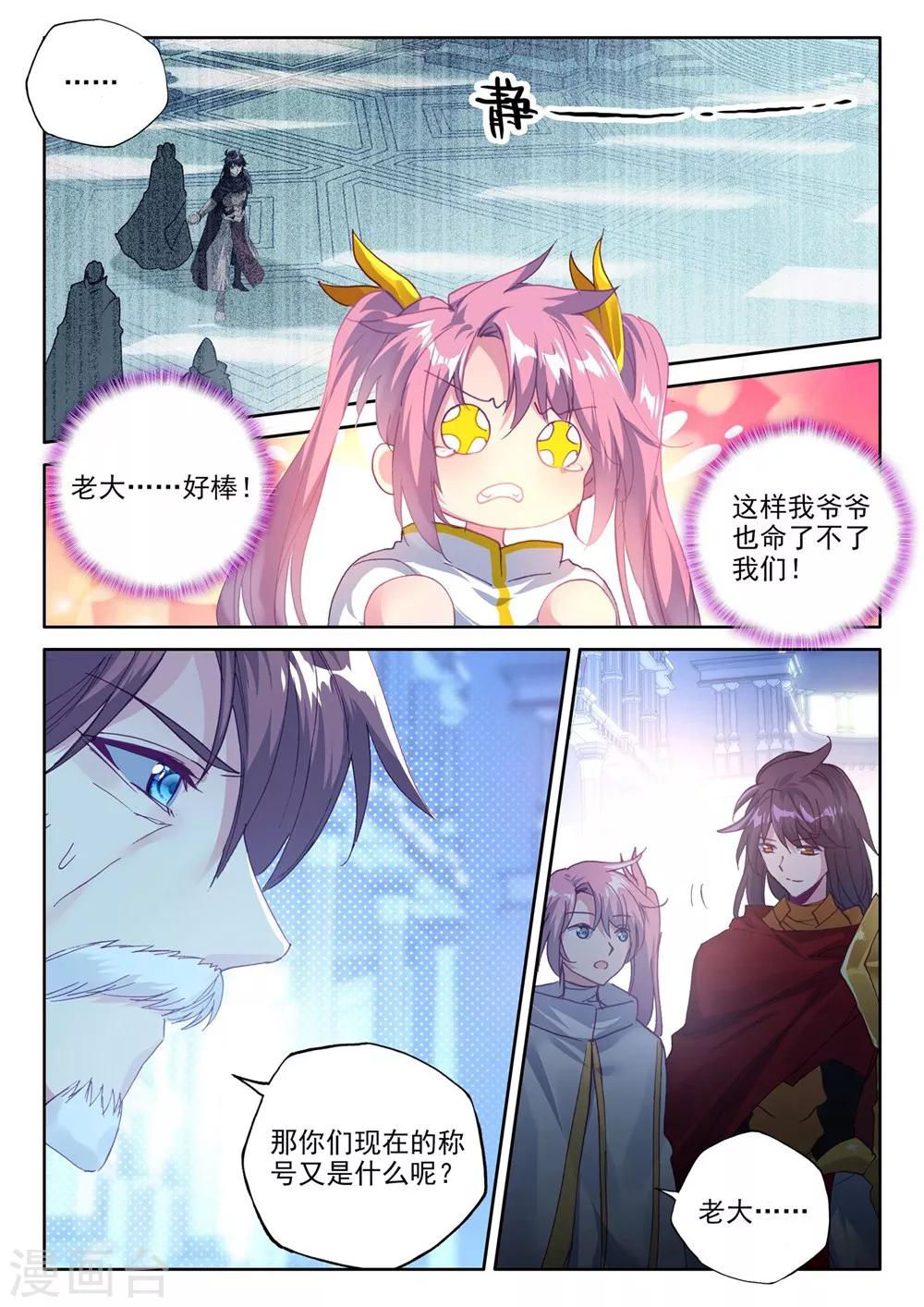第373话 光之晨曦(下)6