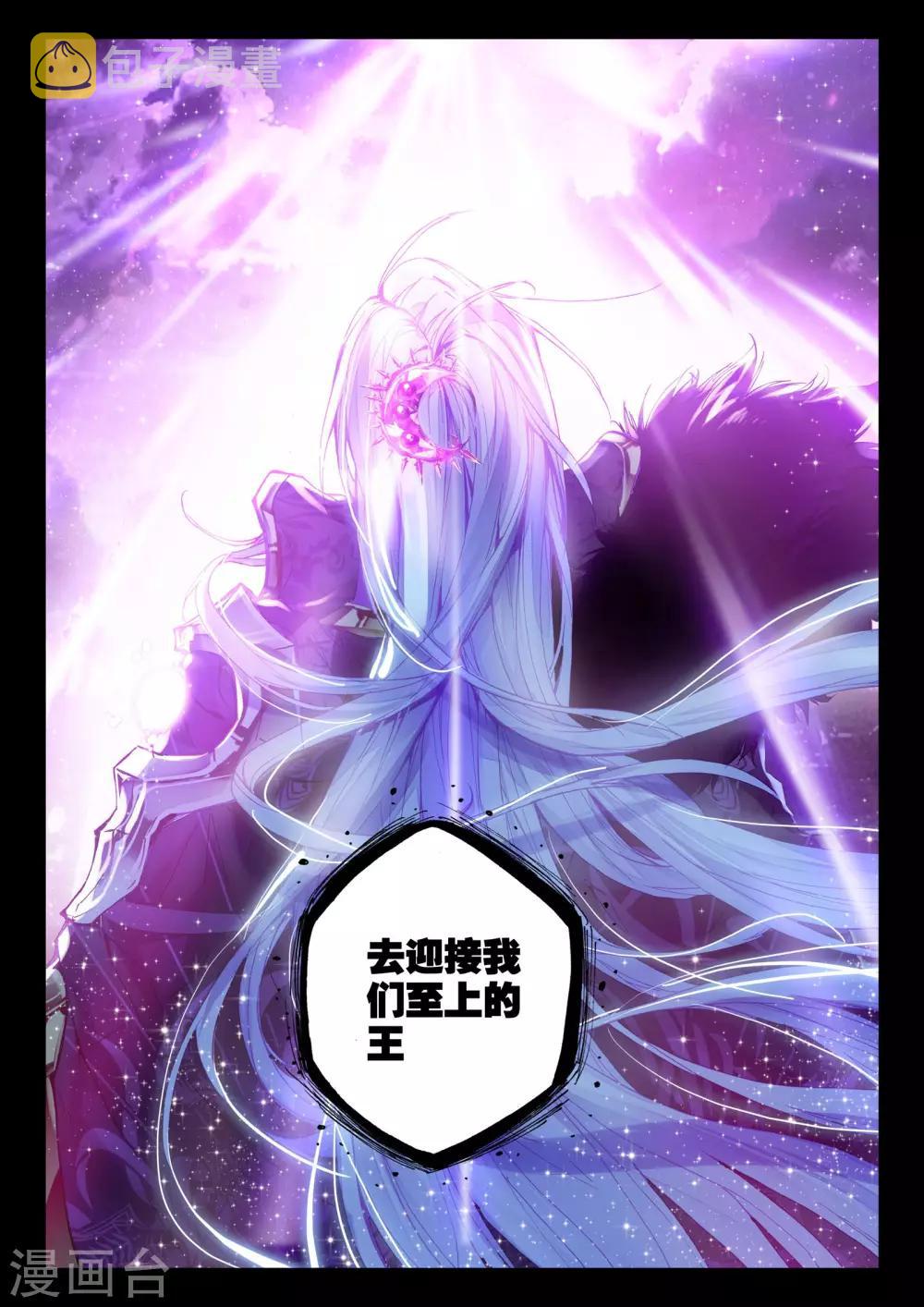 第218话 魔都心城(下)6