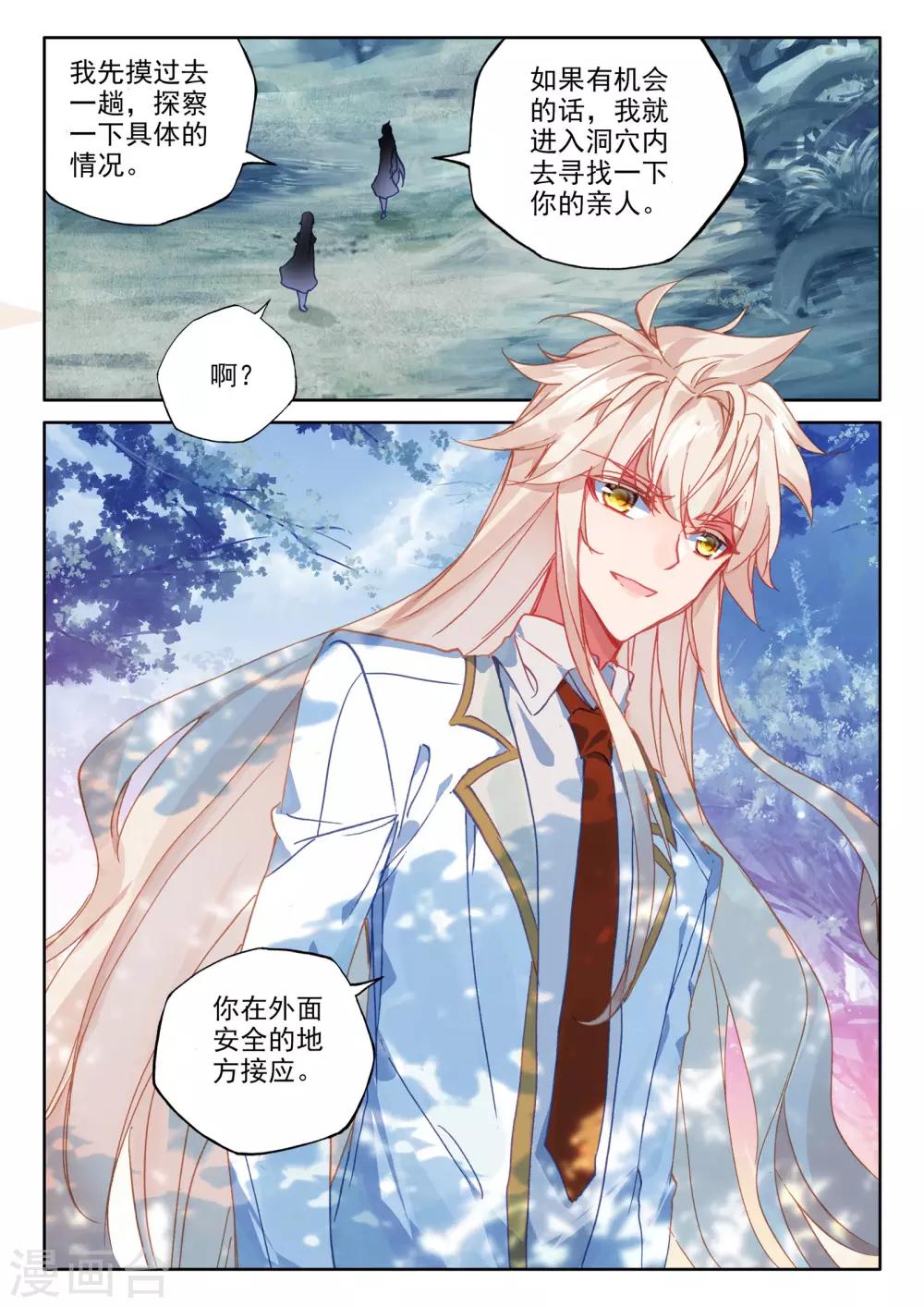 第484话 伊斯顿王传说（下）11