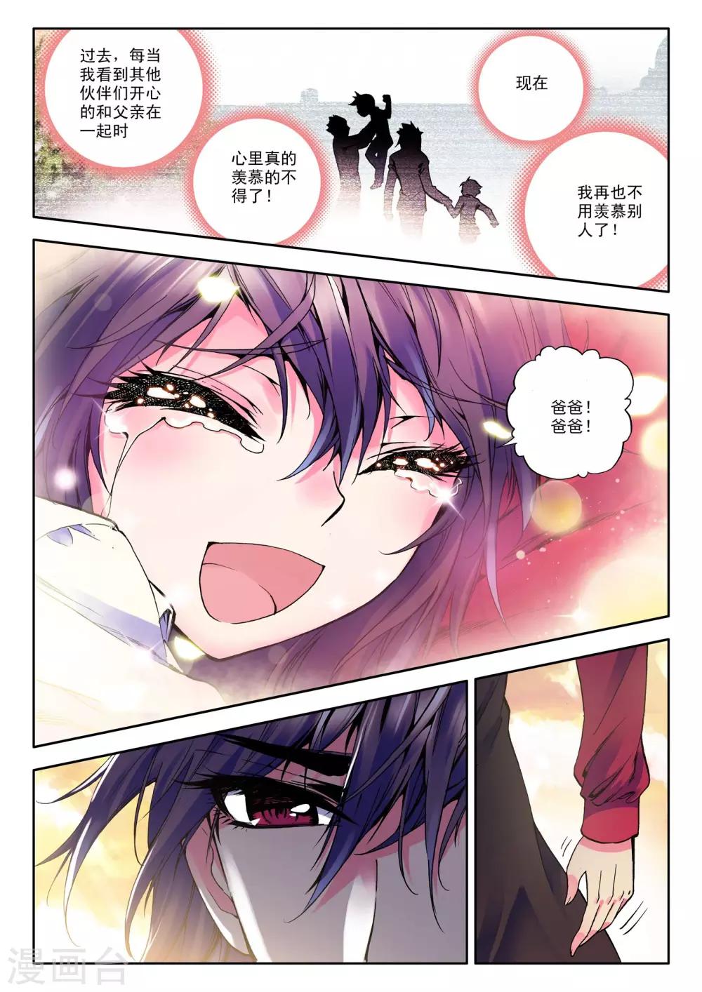 第30话 神圣觉醒(上)5