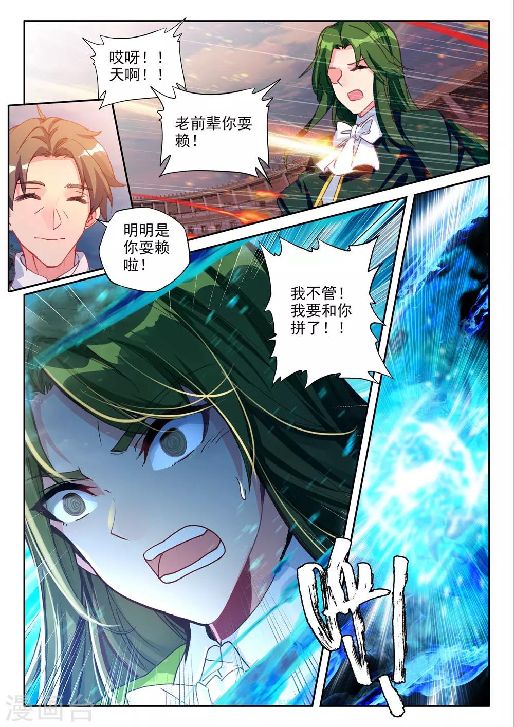 第449话 蓝火凤凰(下)8