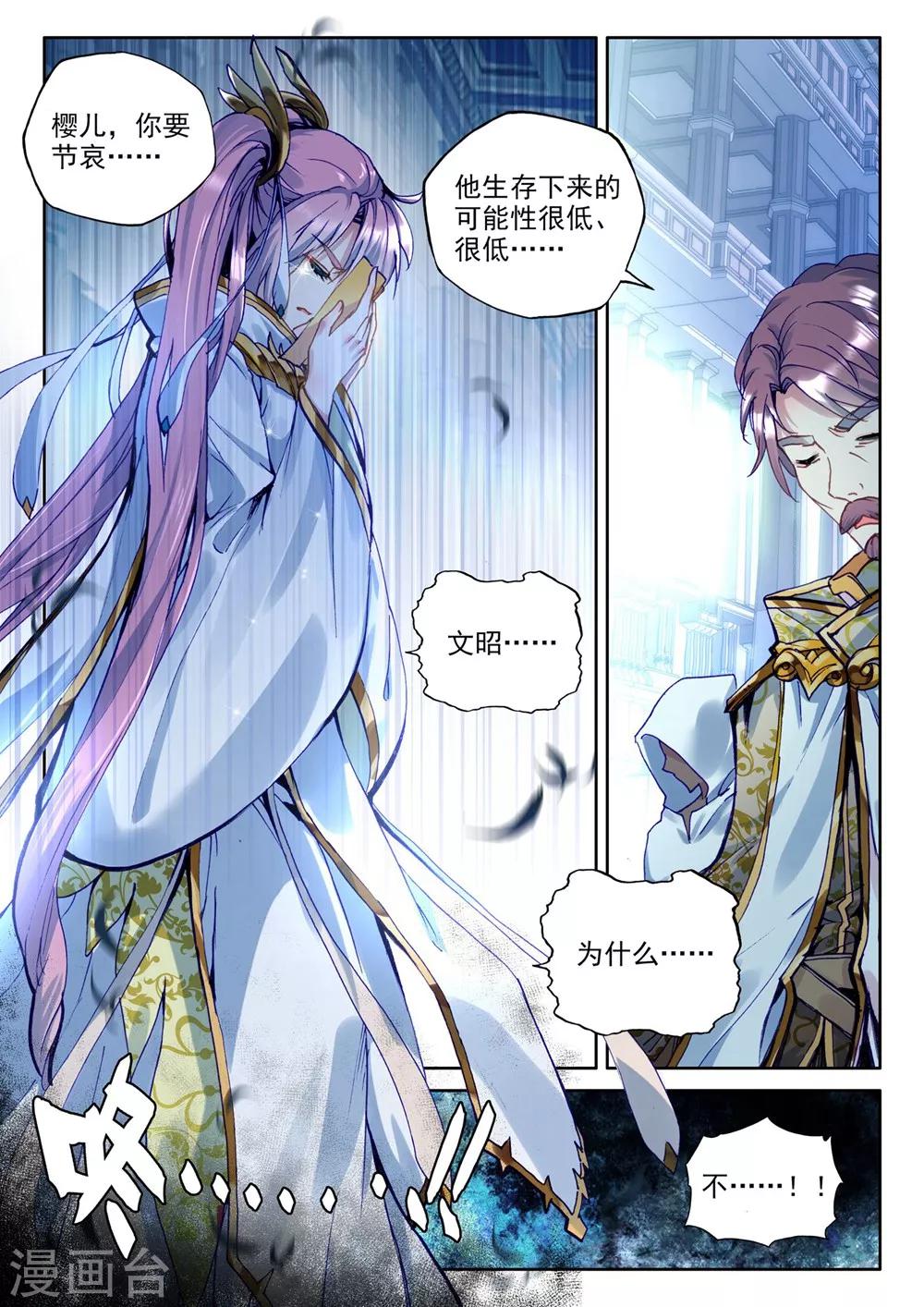 第372话 光之晨曦(上)2