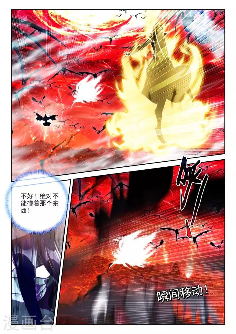 第546话 底牌！（下）8