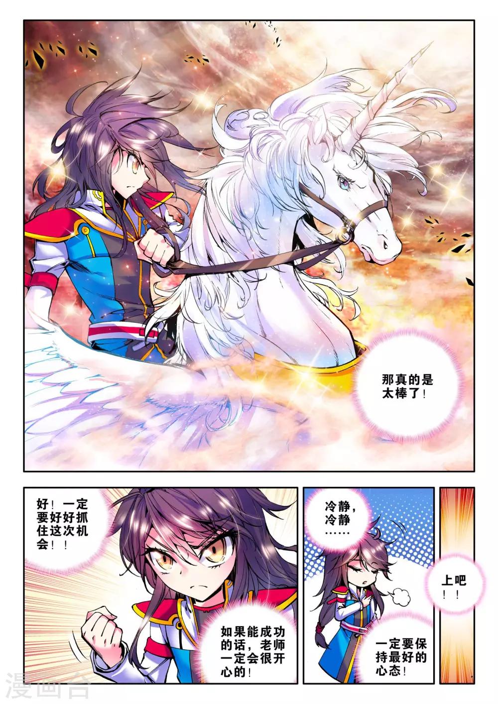 第60话 毫无收获？！(上)2