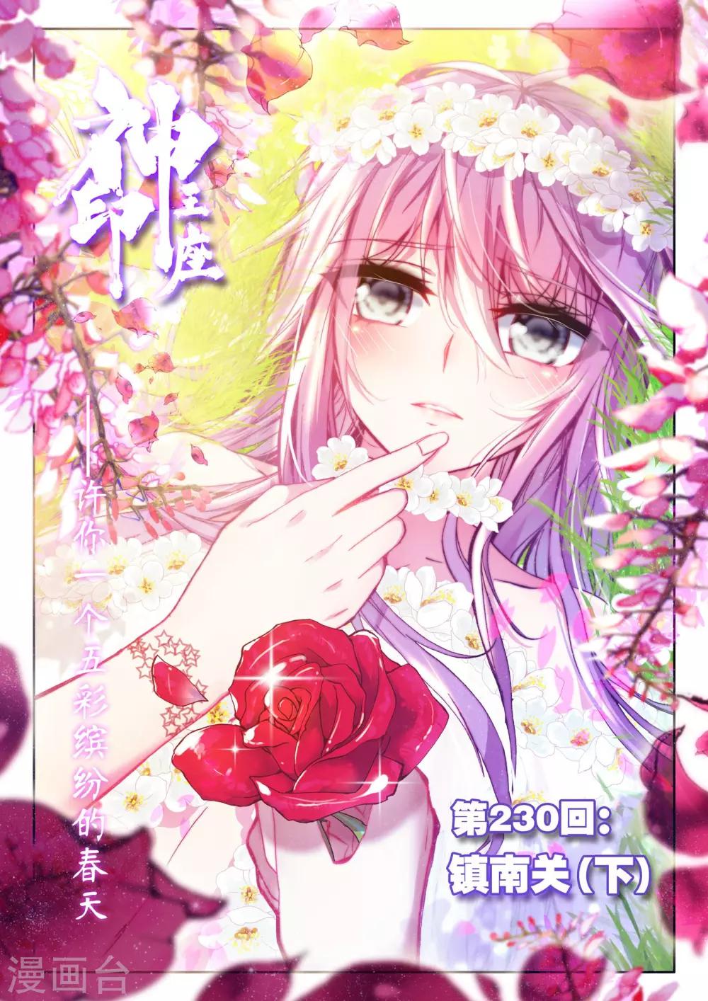 第230话 镇南关(下)0
