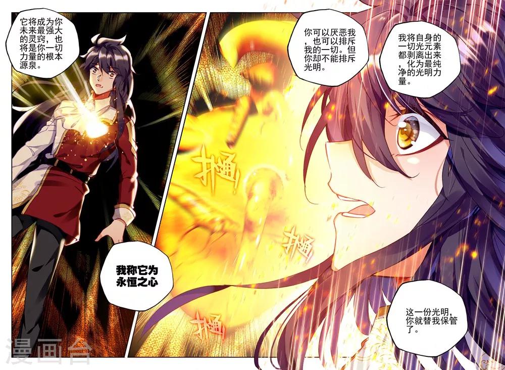 第418话 手握日月摘星辰，世间无我这般人(下)5