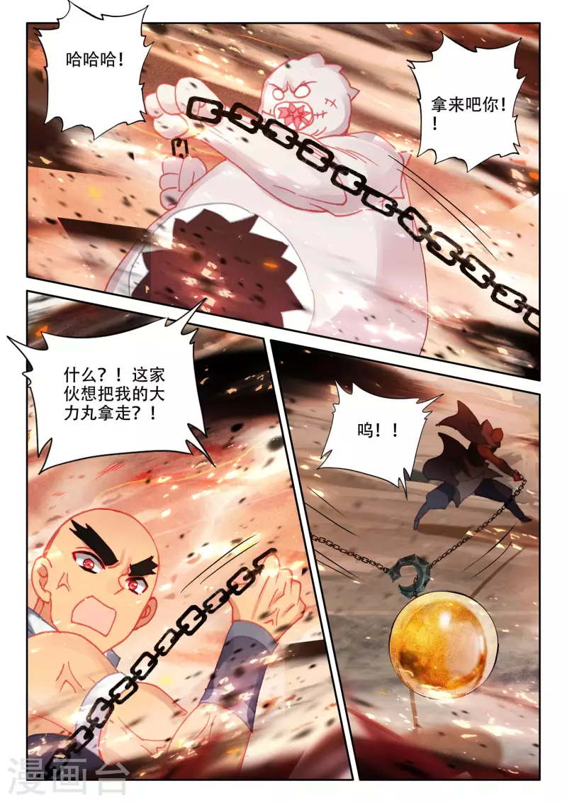 第536话 缺口（下）9