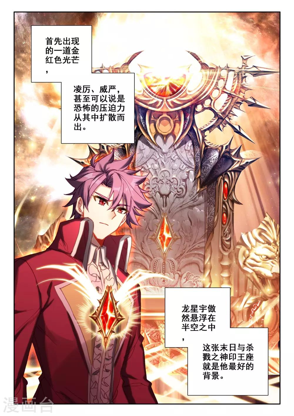 第512话 王座之影（下）7