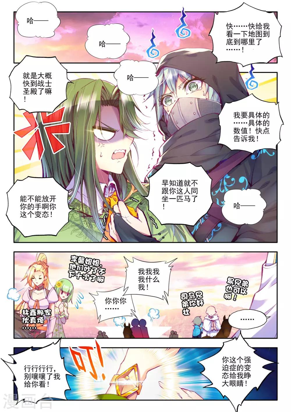 第189话 月夜商团(上)1